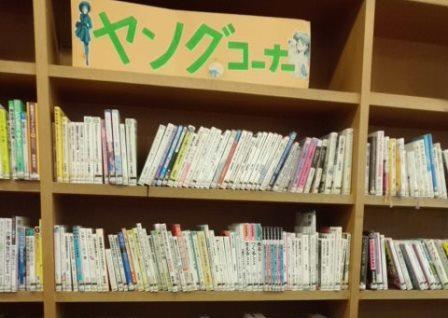 此花図書館ヤングコーナーの本棚