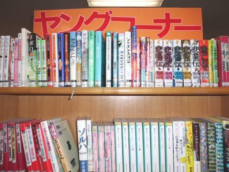 淀川図書館ヤングコーナーの本棚