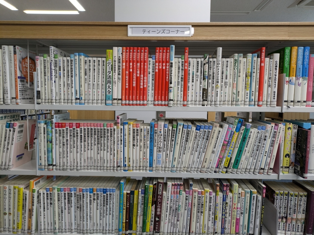 港図書館のヤングコーナーの本棚
