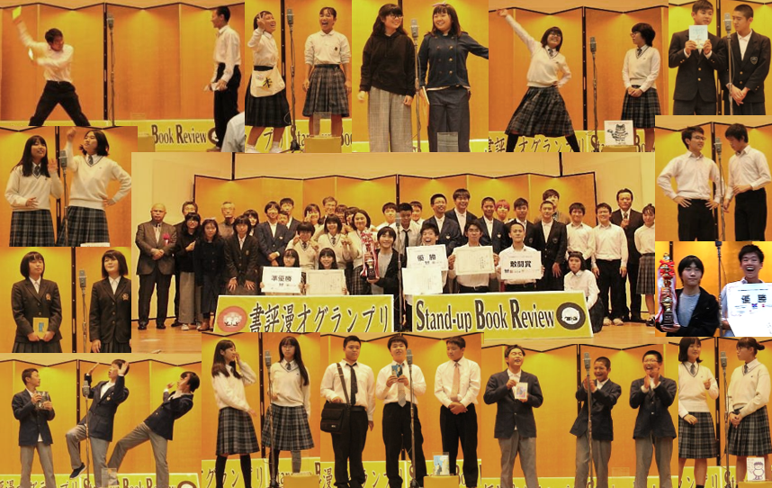 第8回SBR出場者