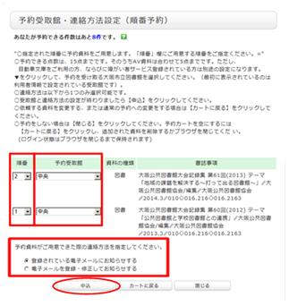 順番決定